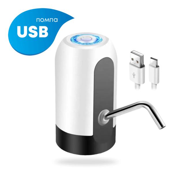 Помпа електрична USB в асортименті | Доставка води