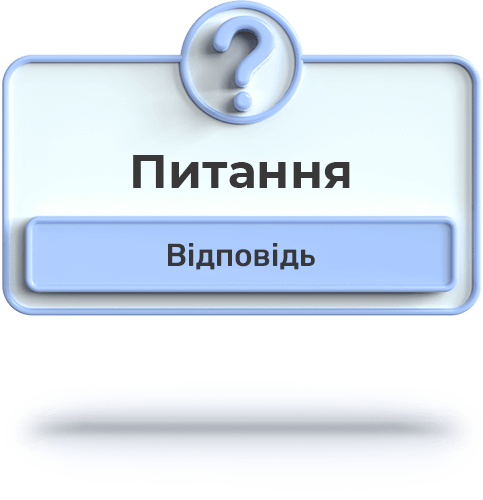 Доставка води FAQ